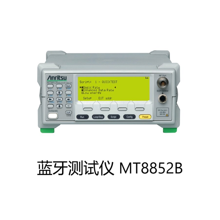 MT8852B藍牙測試儀